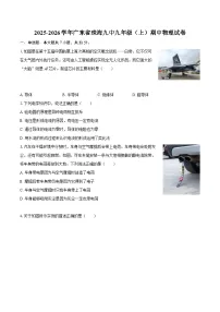 2025-2026学年广东省珠海九中九年级（上）期中物理试卷-自定义类型