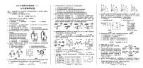 四川省德阳市中江县2025-2026学年九年级上学期11月期中物理试题