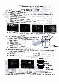 山东省临沂市平邑县2024-2025学年九年级上学期1月期末物理试题