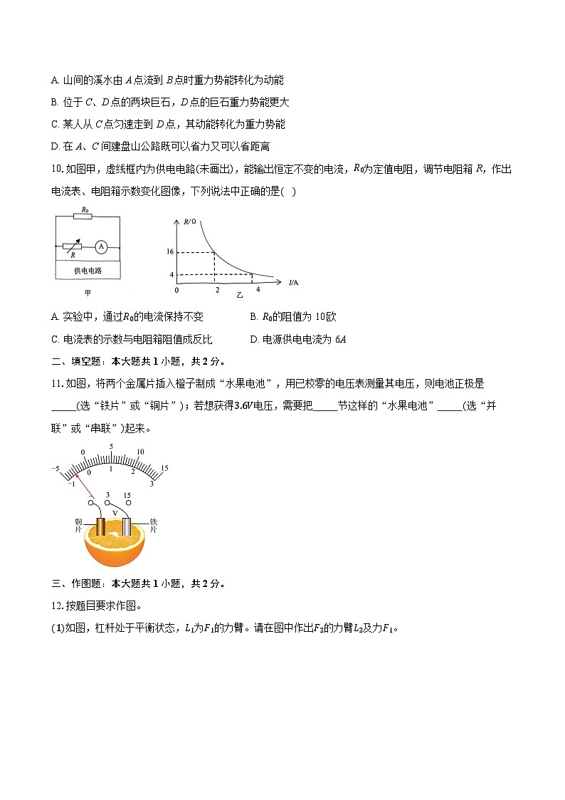 2025-2026学年江苏省南通市九年级(上)11月期中物理试卷(有答案和解析)第3页
