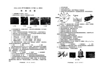 山东省烟台栖霞市（五四制）2024-2025学年八年级上学期期末考试物理试题