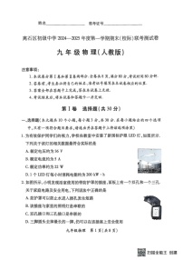 山西省吕梁市2024-2025学年九年级上学期1月期末物理试题