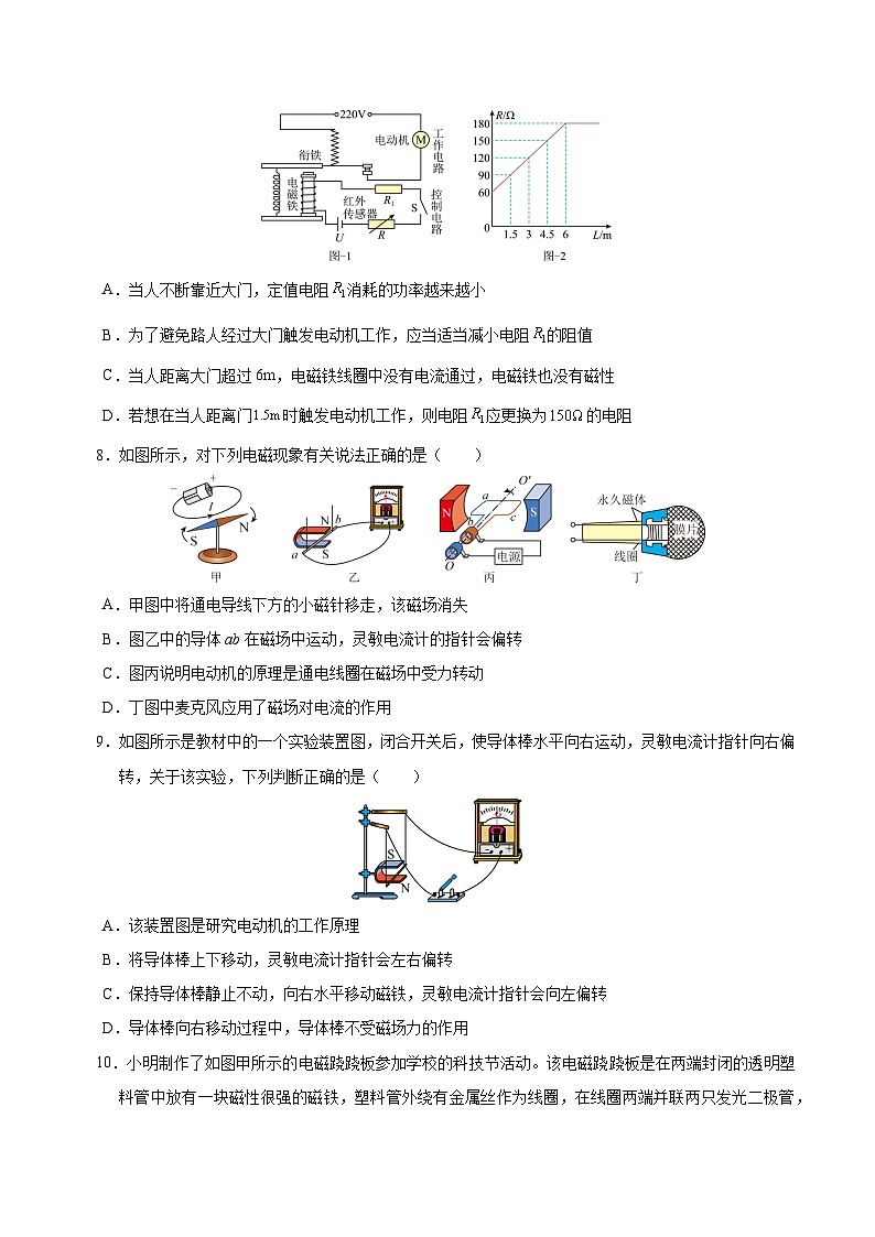 第十四章 电与磁(单元测试·提升卷)(考试版A4)第3页