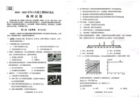 四川省自贡市2024-2025学年上学期八年级期末物理试题