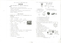 四川省雅安市2024-2025学年九年级上期期末检测物理试题