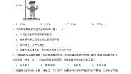 北师大版（2024）声音的产生和传播课时练习
