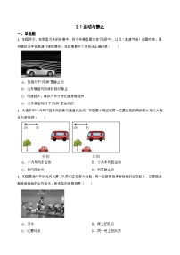 初中物理运动与静止随堂练习题