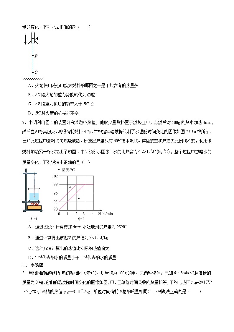 专题01 热学中的效率问题专项训练(竞赛精练) 全国初中物理竞赛试题精编(九年级)(原卷版)第3页