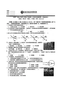 吉林省长春市南关区树勋学校2025-2026学年八年级上学期期中物理试卷