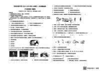 云南省石林民族中学2025-2026学年八年级上学期11月质量监测物理试题(月考)