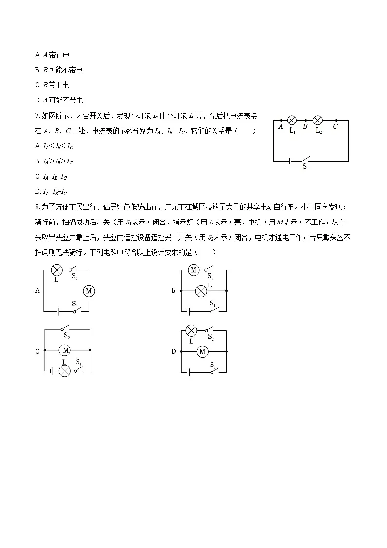2025-2026学年新疆克州九年级(上)期中物理试卷-自定义类型第2页