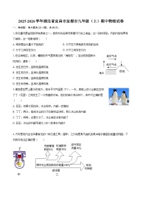2025-2026学年湖北省宜昌市宜都市九年级(上)期中物理试卷-自定义类型