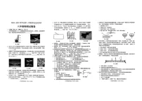 安徽省淮北市2024-2025年八年级上期末考试物理试题