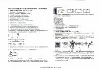 广东省惠州市惠阳区惠华学校2025-2026学年九年级上学期12月期中物理试题