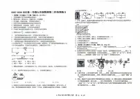 广东省惠州市惠阳区惠华学校2025-2026学年九年级上学期12月期中物理试题