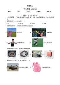 北京市第十二中学八年级下学期3月月考物理试题-A4