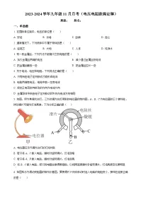 北京市朝阳外国语学校九年级上学期11月月考物理试题(原卷版)-A4