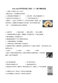2025-2026学年贵州省九年级(上)期中物理试卷-自定义类型