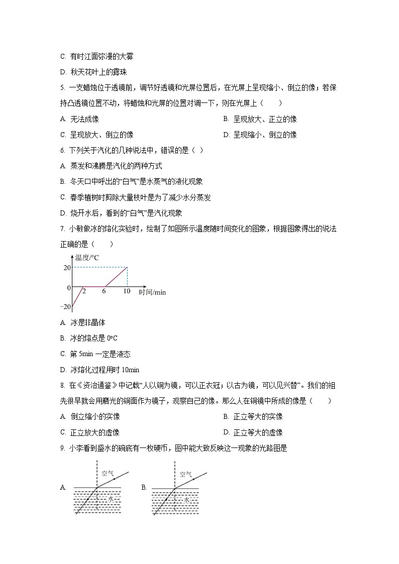 江苏省南通市海门区2024-2025学年八年级下学期开学物理物理试卷(学生版)第2页