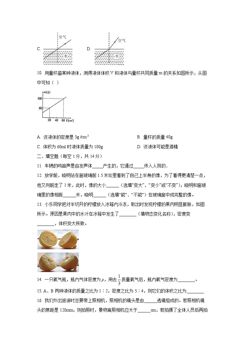 江苏省南通市海门区2024-2025学年八年级下学期开学物理物理试卷(学生版)第3页