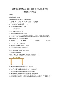 江苏省无锡市惠山区2024-2025学年八年级下学期物理期末考试物理试卷（学生版）