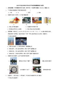2025年北京市初中学业水平考试物理模拟练习试卷-A4