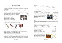 山东省威海火炬高技术产业开发区2025-2026学年八年级上学期12月期中物理试题