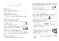 湖南省长沙麓山国际实验学校2024-2025学年九年级上学期初升高拔尖创新班选拔考试物理试卷（月考）