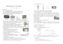 湖南省长沙麓山国际实验学校2024-2025学年九年级上学期初升高拔尖创新班选拔物理试卷（月考）