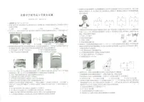 湖南省长沙市北雅中学2024-2025学年九年级上学期初升高拔尖创新班选拔物理试卷（月考）