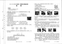 甘肃省定西市渭源县2024-2025学年上学期八年级物理期末试卷