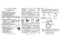 广东省揭阳市华美实验学校2023-2024学年八年级下学期物理期末考试试卷