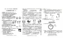 广东省揭阳市华美实验学校2023-2024学年八年级下学期物理期末考试试卷
