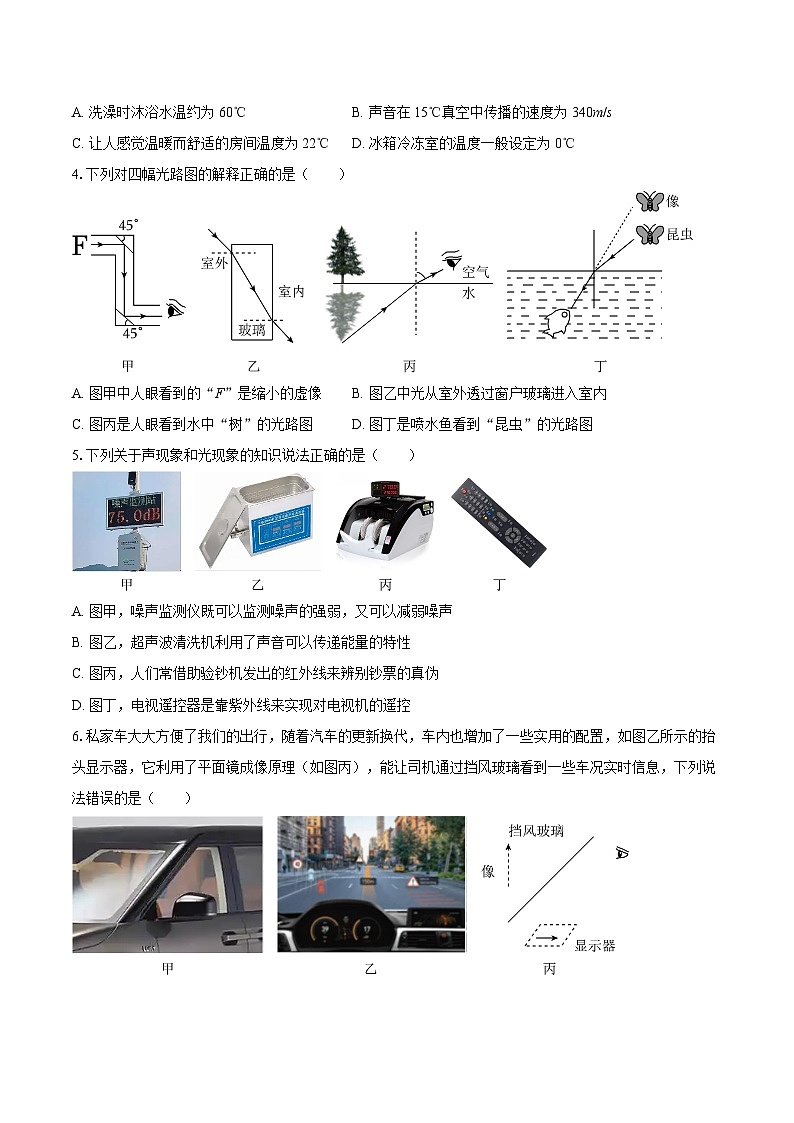 2025-2026学年江苏省无锡市宜兴市八年级(上)期中物理试卷-自定义类型第2页