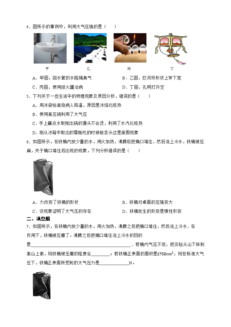 2026年中考物理一轮复习++5.3大气压强(常考点)+专项练习第2页