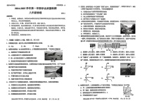 广东省深圳市罗湖区2024-2025学年八年级上学期期末考试物理试题