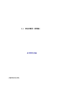 初中物理人教版(2024)八年级上册(2024)熔化和凝固同步达标检测题