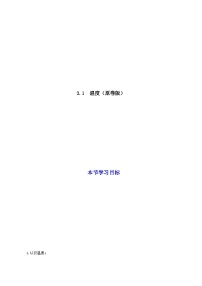 初中物理人教版（2024）八年级上册（2024）温度综合训练题