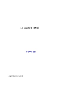 初中物理人教版（2024）八年级上册（2024）运动的快慢综合训练题