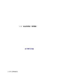 人教版（2024）八年级上册（2024）运动的描述课后测评
