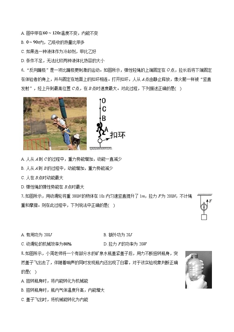 2025-2026学年江苏省无锡市江南中学九年级(上)期中物理试卷(含答案+解析)第2页