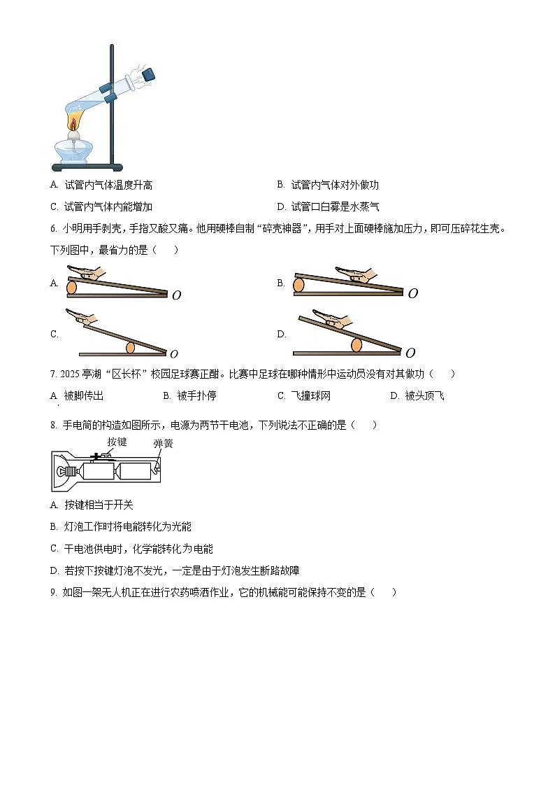 江苏省盐城市亭湖区2025-2026学年九年级上学期期中物理试题(含答案+解析)第2页