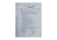 黑龙江省绥化市望奎县2024-2025学年九年级（五四学制）上学期期末物理试卷