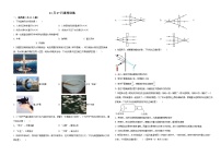 江苏省苏州工业园区星湾学校2025-2026学年八年级上学期11月月考物理周测检测试题（含答案+解析）