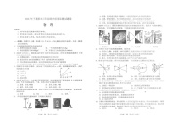 湖南省邵阳市隆回县2024-2025学年八年级上学期1月期末物理试题