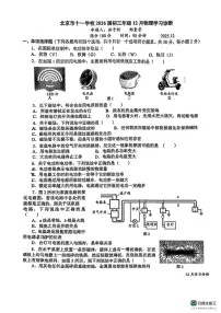 北京市十一学校2025-2026学年九年级上学期12月月考物理试卷
