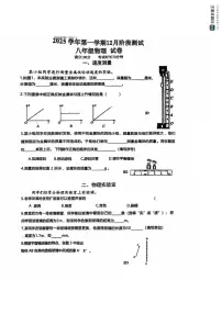 上海市金山初级中学2025-2026学年八年级上学期12月月考物理试题
