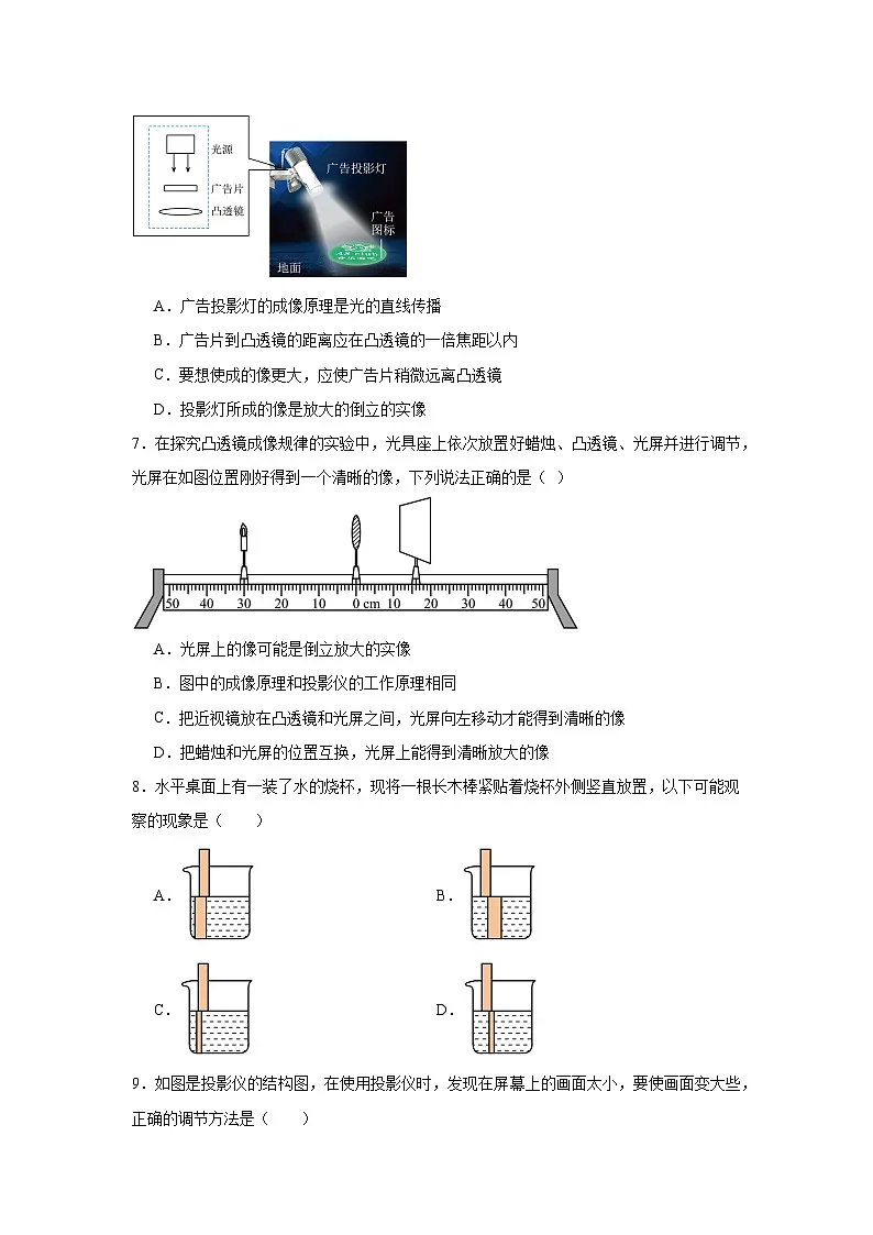 5.3生活中的透镜随堂同步练习 北师大版物理八年级上册第3页