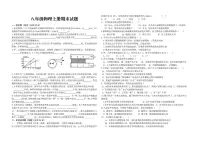 甘肃省张掖市2025-2026学年八年级上学期期末考试物理试卷