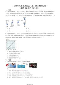 2023-2025北京初二（下）期末物理汇编：滑轮（北师大2022版）